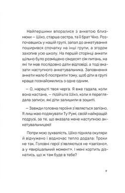 Книга Величественный хвост лисицы. Книга 1. Ужасающий лагерь с испытаниями - Сон Вон Пхен (на украинском языке)