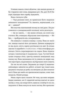 Книга Дякую, що поділилася