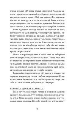 Книга Дякую, що поділилася