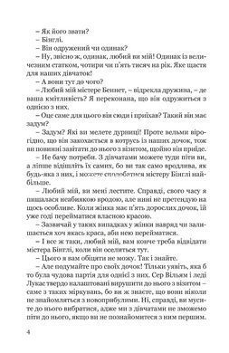 Книга Гідність і гонор / Джейн Остін. Серія-Класика жанру (українською)