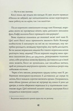 Книга Язык тела. Книга 1 / А. К. Тернер (на украинском)
