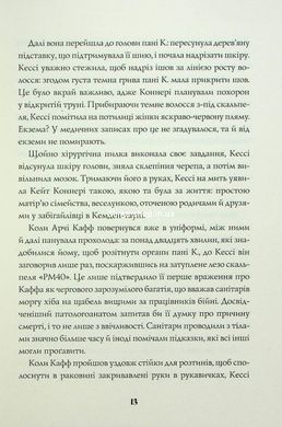Книга Язык тела. Книга 1 / А. К. Тернер (на украинском)