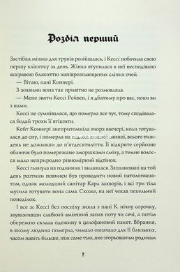 Книга Язык тела. Книга 1 / А. К. Тернер (на украинском)