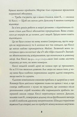 Книга Язык тела. Книга 1 / А. К. Тернер (на украинском)