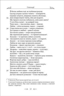 Книга Публилий Сир. Сентенции серия Библиотека античной литературы (на украинском языке)