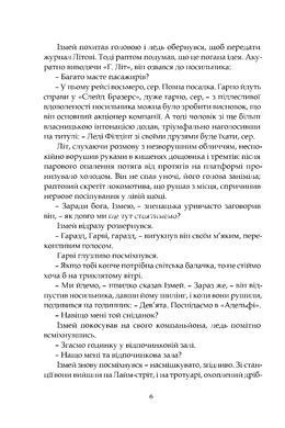 Книга Гран-Канария - Арчибалд Джозеф Кронин (на украинском языке)