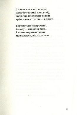 Книга Евангелие от ласточки - Ирина Жиленко (на украинском языке)