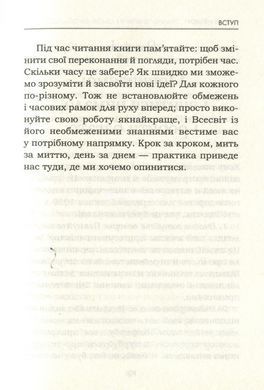Книга Мудрость женщины / Луиза Хей (на украинском)