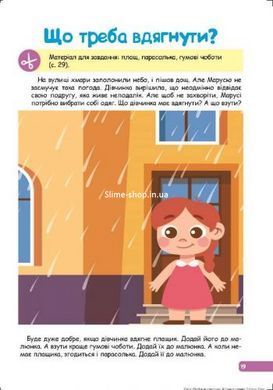 Книжка "Професор з пелюшок Логічне мислення. 3-4 роки" (укр)
