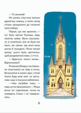 Книга Зникнення у Кобилячій Голові / Анна Дьоміна (українською)