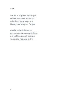 Книга Жінка над виноградом - Марина Боровська