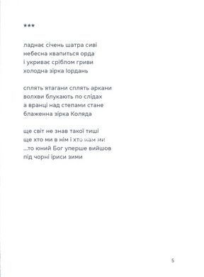 Книга Жінка над виноградом - Марина Боровська