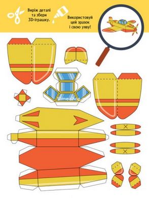 Дитяча книга-аплікації "3D - Бум. Турбобум"