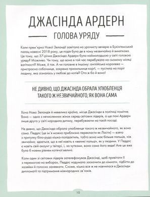 За кожною видатною жінкою стоїть видатна котяча особистість (українською)