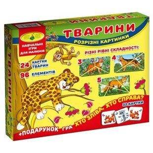 Гра "Розрізні картинки. Тварини"