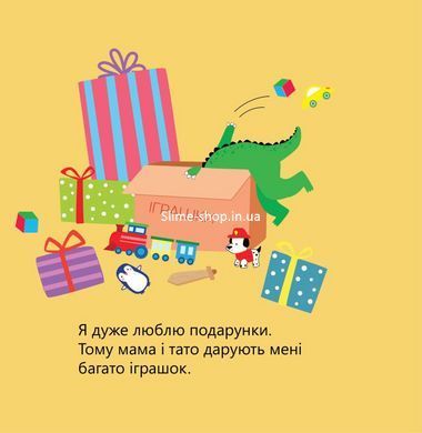Книга для дітей Динозаврик Булька, який не любив складати іграшки