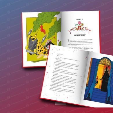 Книга Лускунчик і Різдвяні Витівки Мишачого Короля / Алекс Т. Сміт