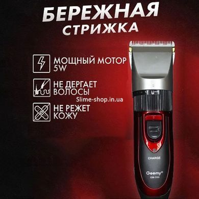 Професиональная машинка для стрижки волос GEMEI GM-550, QA-567 Профессиональная электробритва