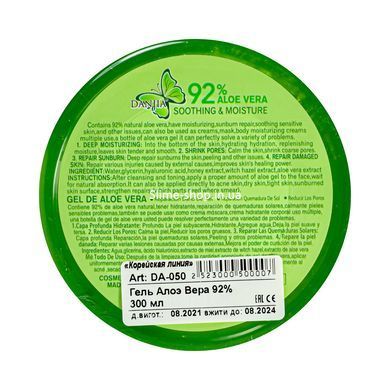 Гель для обличчя і тіла зволожуючий Dizao Danjia Aloe Vera 92 % 300 мл