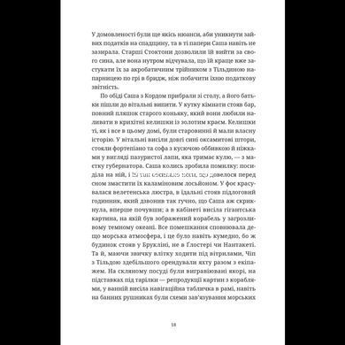 Книга Ананасова вулиця. Дженні Джексон (українською)