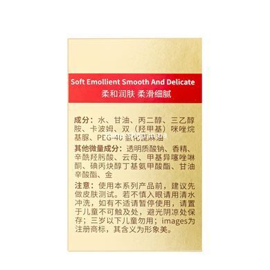 Крем гель для глаз Images Bright and Moisture Gold Eye Cream с золотом и гиалуроновой кислотой 30 мл