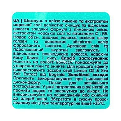 Шампунь для объема волос Bogenia Lemon Oil & Sea Salt, 450 мл BG440(001)