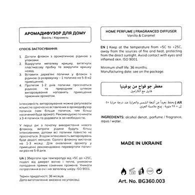 Аромадиффузор для дома Bogenia Vanilla & Caramel парфюмированный BG360.003, 100 мл
