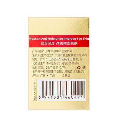 Крем гель для глаз Images Bright and Moisture Gold Eye Cream с золотом и гиалуроновой кислотой 30 мл