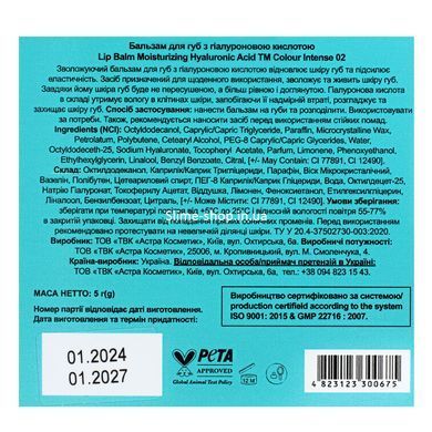 Увлажняющий бальзам для губ с гиалуроновой кислотой Colour Intense Lip Balm Moisturizing Hyaluronic Acid