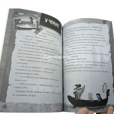 Гравити Фолз. Неисследованное измерение