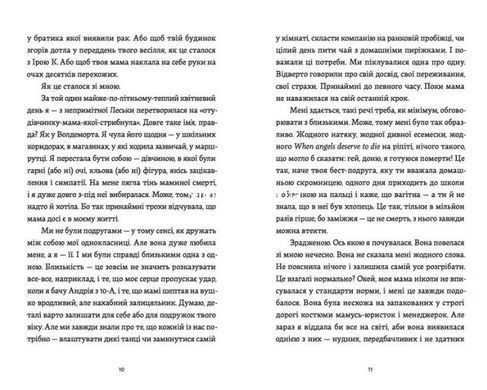 Книга Кеды в небе. Макарик В. (на украинском языке)