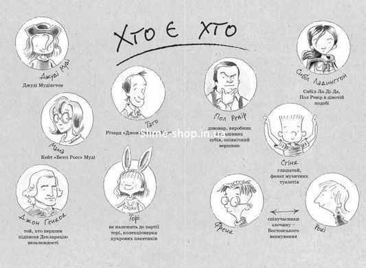 Книга Джуді Муді проголошує незалежність Книга 6