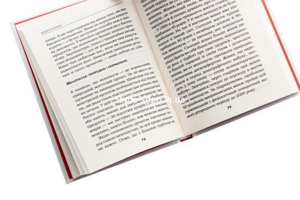 Книга Мудрость женщины / Луиза Хей (на украинском)