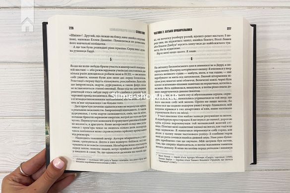 Книга 11/22/63 / Стивен Кинг (на украинском)