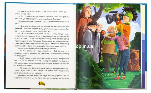 Книга День всех белок - Ирэна Карпа (на украинском языке)