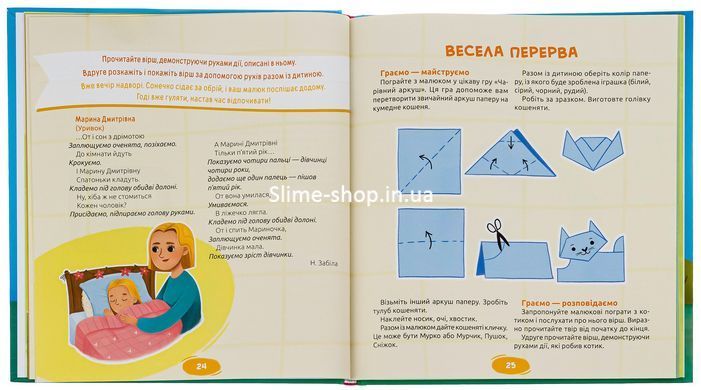 Книга Домашняя логопедия (КСД). Марина Райчук (на украинском)