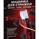 Професиональная машинка для стрижки волос GEMEI GM-550, QA-567 Профессиональная электробритва