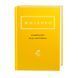 Книга Евангелие от ласточки - Ирина Жиленко (на украинском языке)