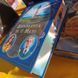 Книга Доглядачка та її маяк (лімітована) Варвара Фадєєва