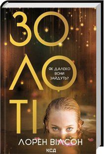 Книга Золоті