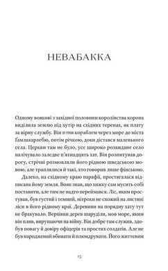 Книга Земля рода - Мария Турчанинофф (на украинском языке)