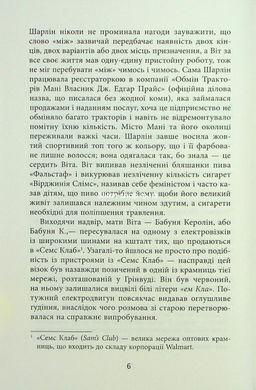 Книга Деревья - Персиваль Эверетт