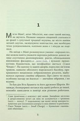 Книга Деревья - Персиваль Эверетт