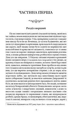Книга Старі й молоді - Луіджі Піранделло