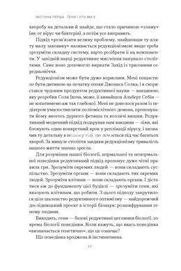 Книга Любовноподобные и другие эссе о нашей животной жизни (на украинском языке)