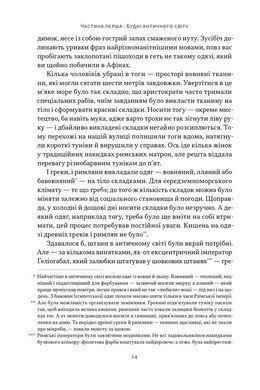 Книга Голі статуї, гладкі гладіатори та бойові слони. Відповіді на цікаві запитання про стародавніх греків і римлян