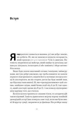 Книга Любовноподобные и другие эссе о нашей животной жизни (на украинском языке)