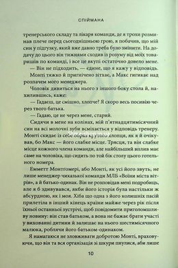 Книга Місто вітрів. Книга 3. Спіймана. Ліз Томфорд