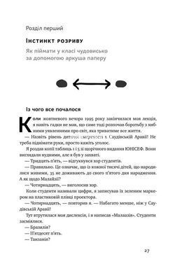 Книга Фактология. 10 ложных представлений о мире, и почему все намного лучше, чем мы думаем (на украинском)