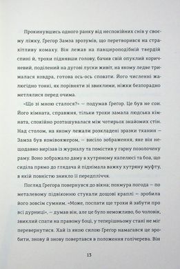 Книга Перетворення